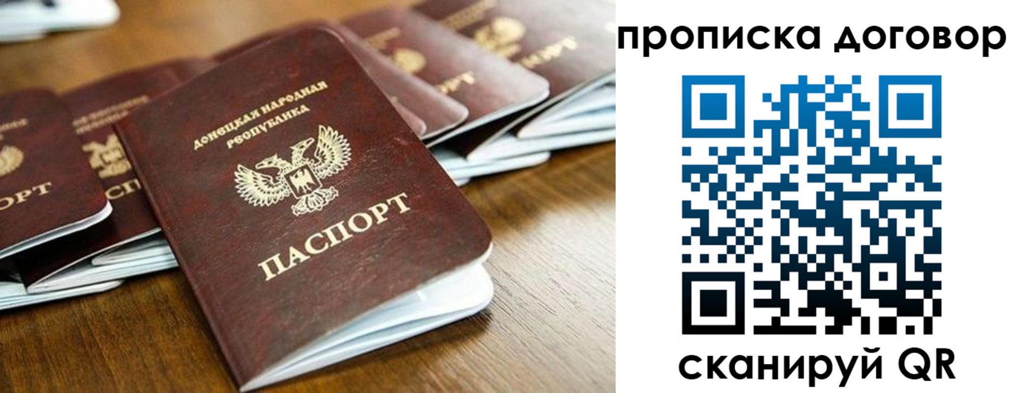 прописка паспорт в Кашине