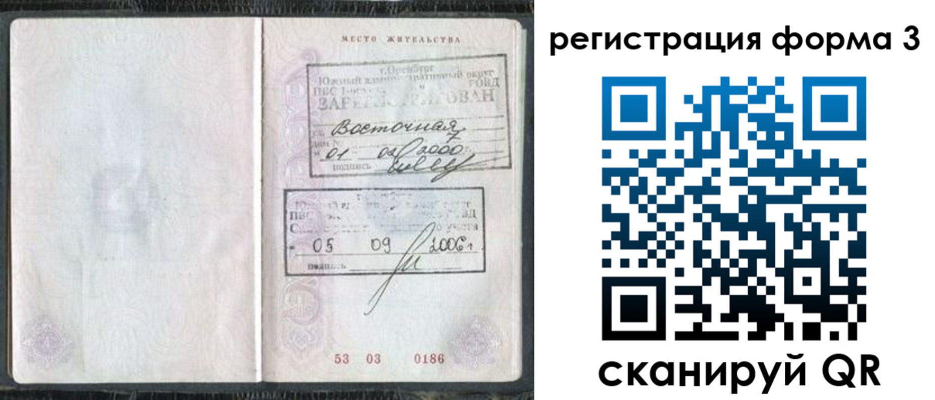 временная регистрация собственник в Кашине