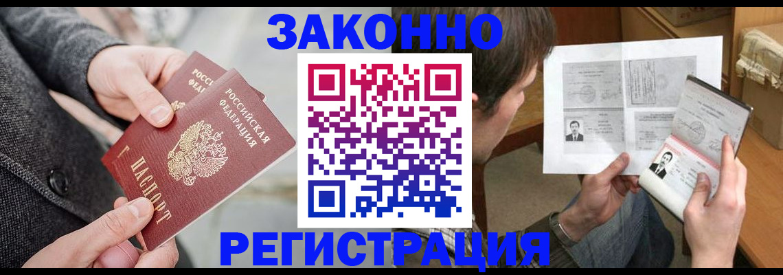 где прописаться в Кашине
