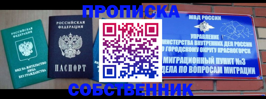 временная регистрация адрес в Кашине