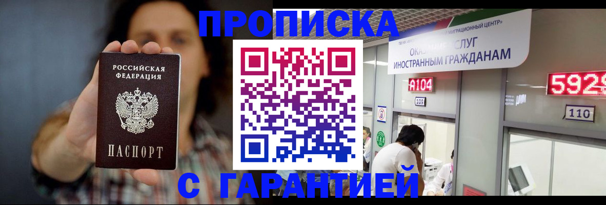 прописка законно в Кашине