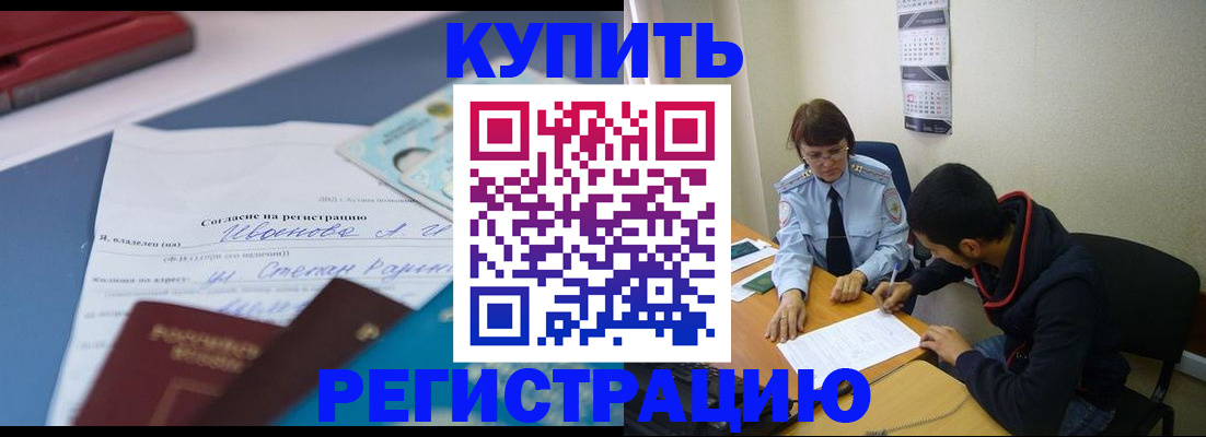 временная прописка в Кашине