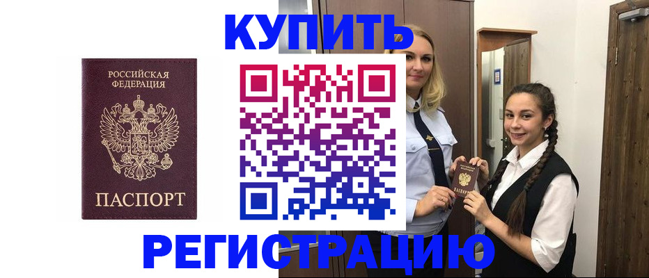 временная регистрация гарантия в Кашине